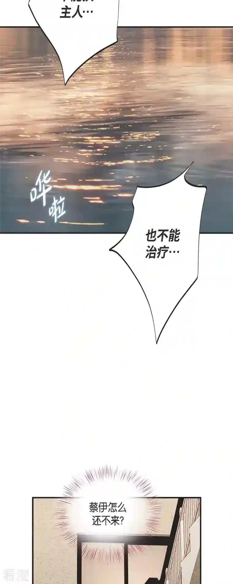 生存婚姻第80话 是你让我觉醒的