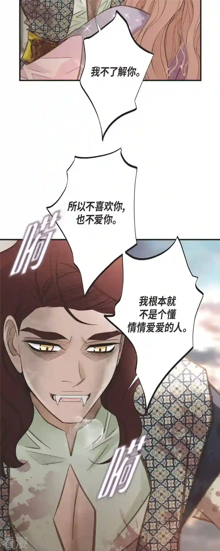 生存婚姻第80话 是你让我觉醒的