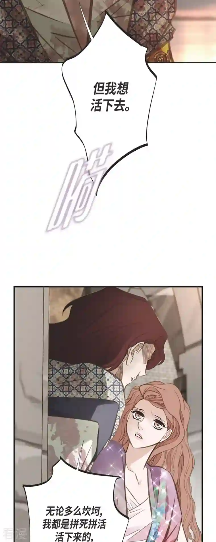 生存婚姻第80话 是你让我觉醒的