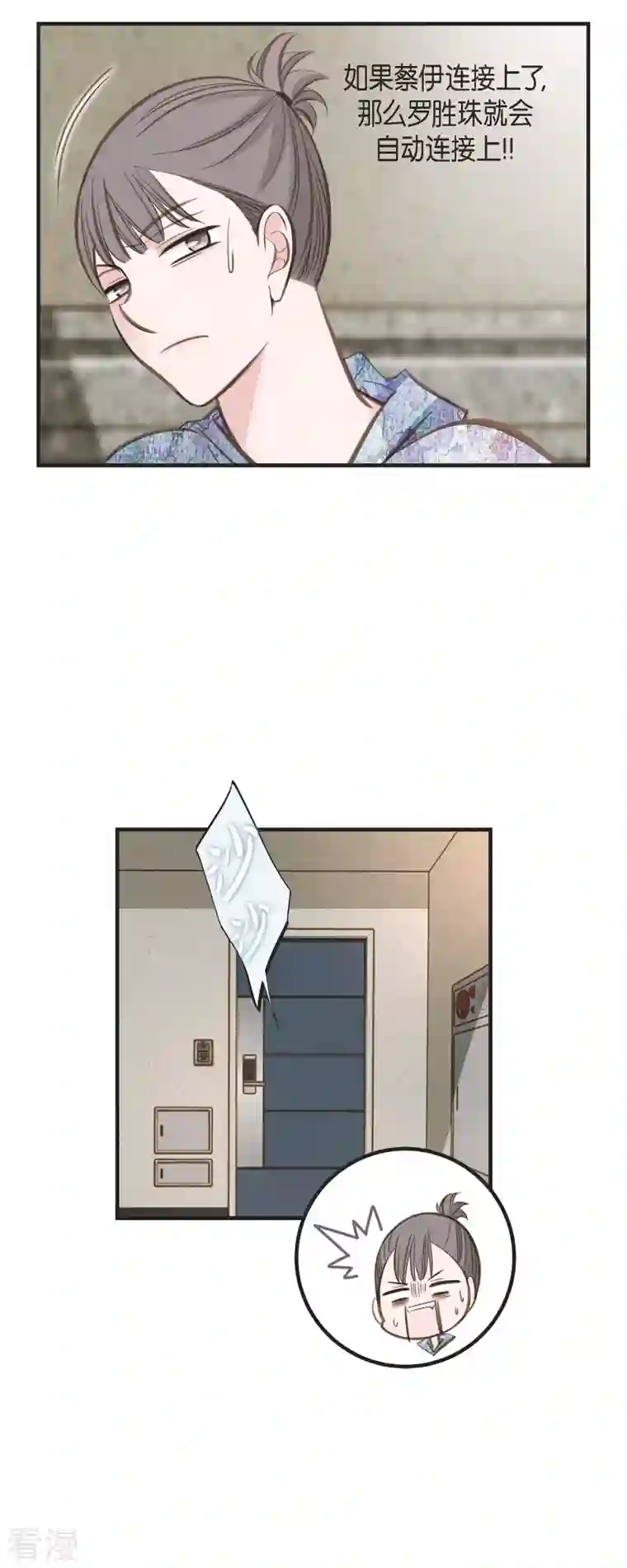 生存婚姻第80话 是你让我觉醒的