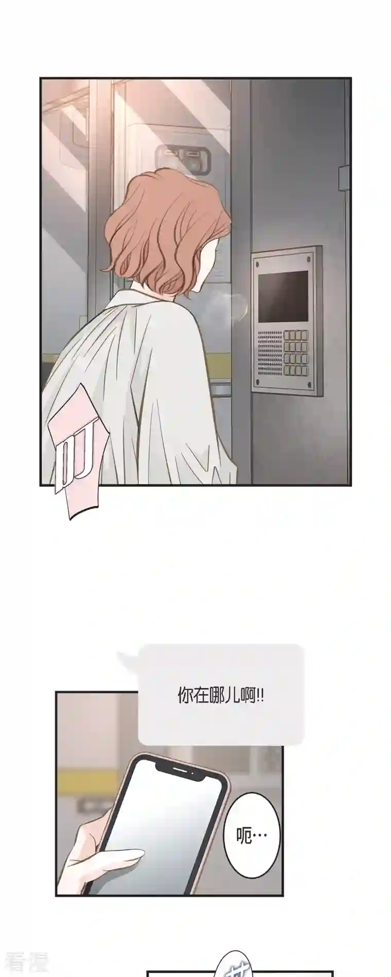 生存婚姻第80话 是你让我觉醒的