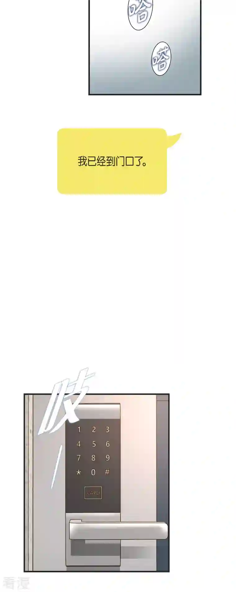 生存婚姻第80话 是你让我觉醒的