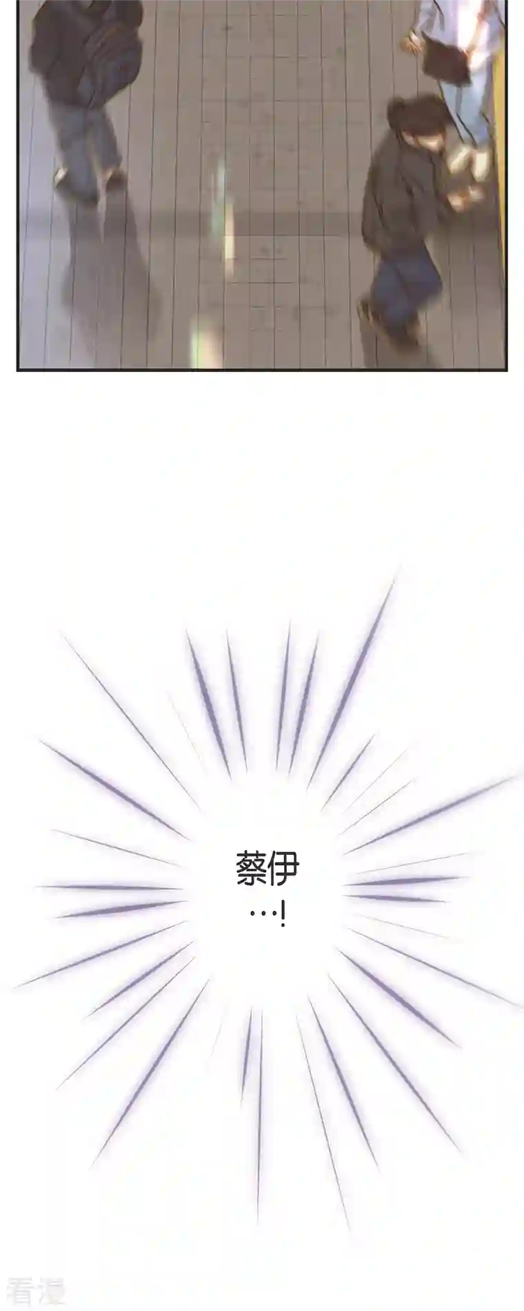 生存婚姻第80话 是你让我觉醒的