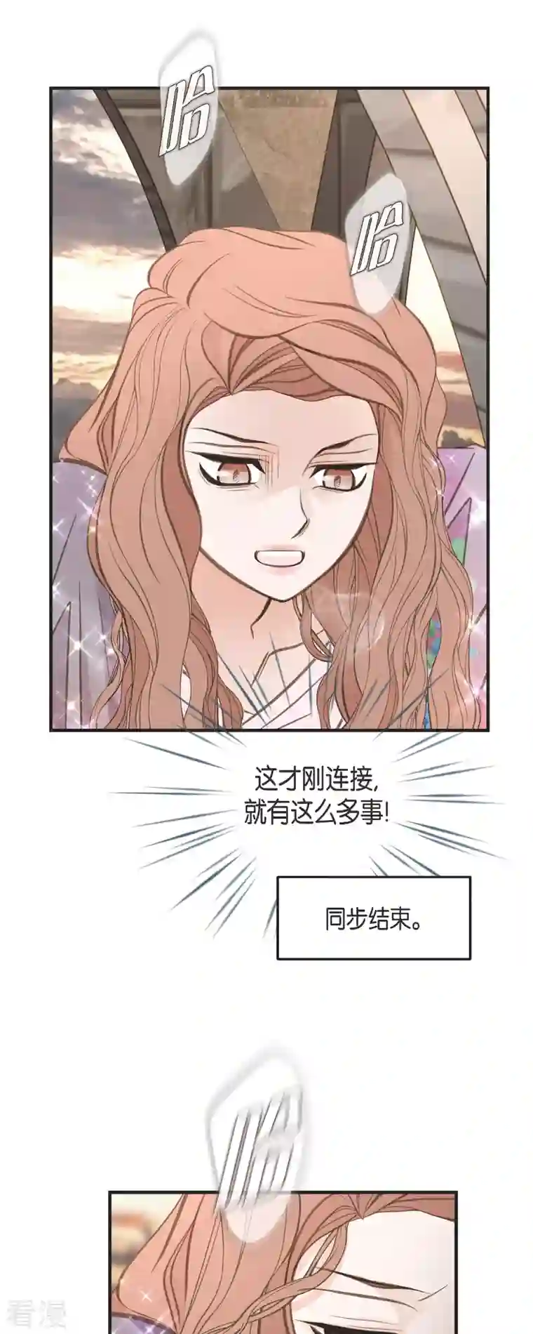 生存婚姻第80话 是你让我觉醒的