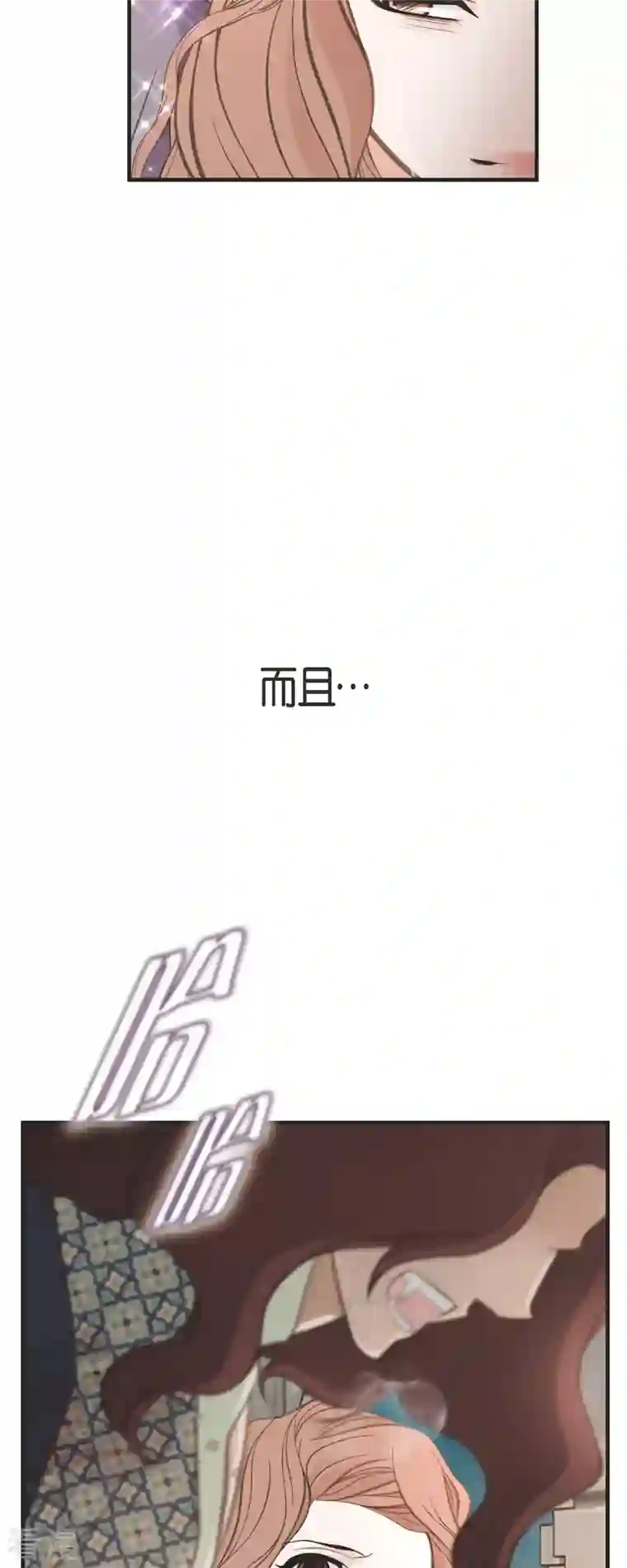 生存婚姻第80话 是你让我觉醒的