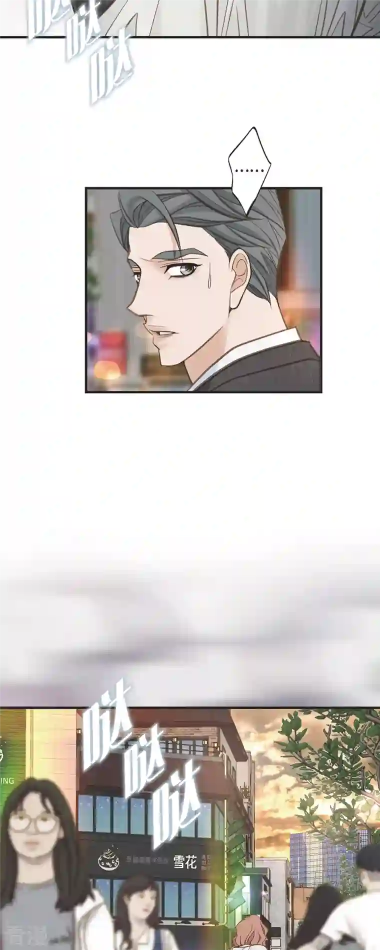 生存婚姻第80话 是你让我觉醒的