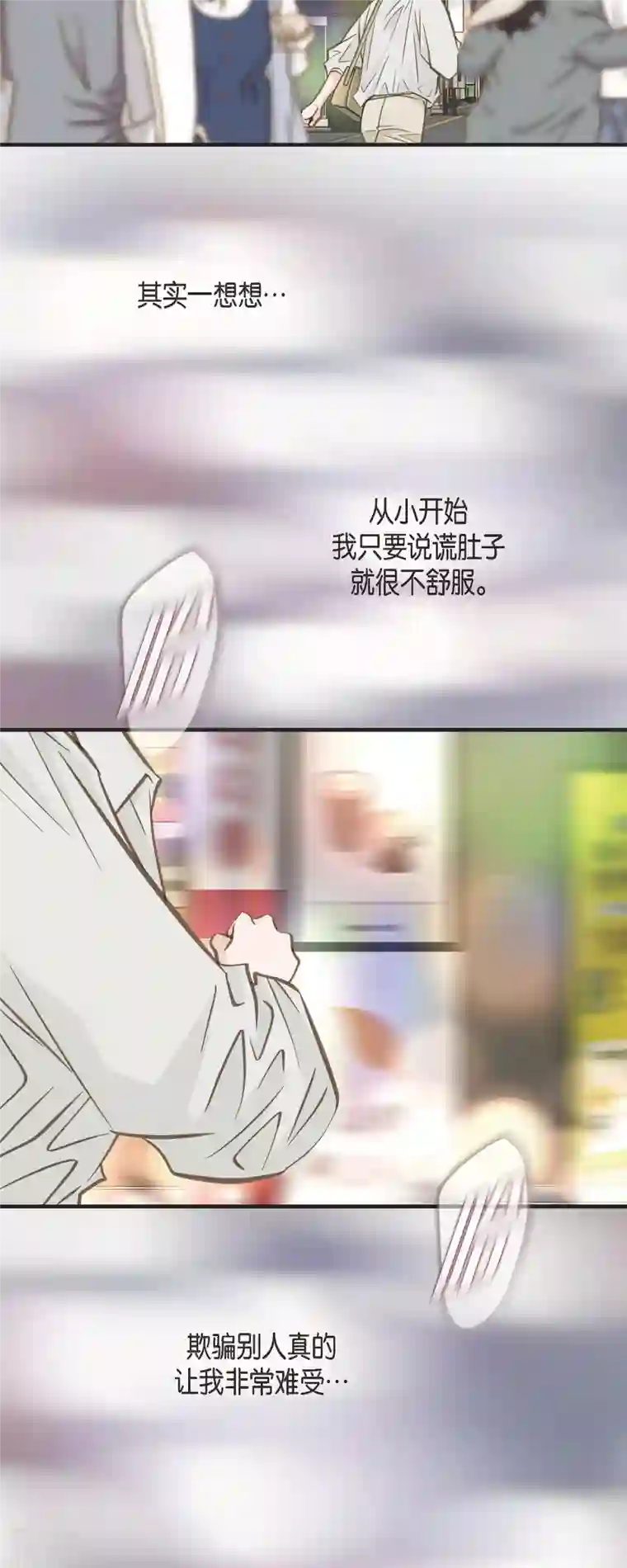 生存婚姻第80话 是你让我觉醒的