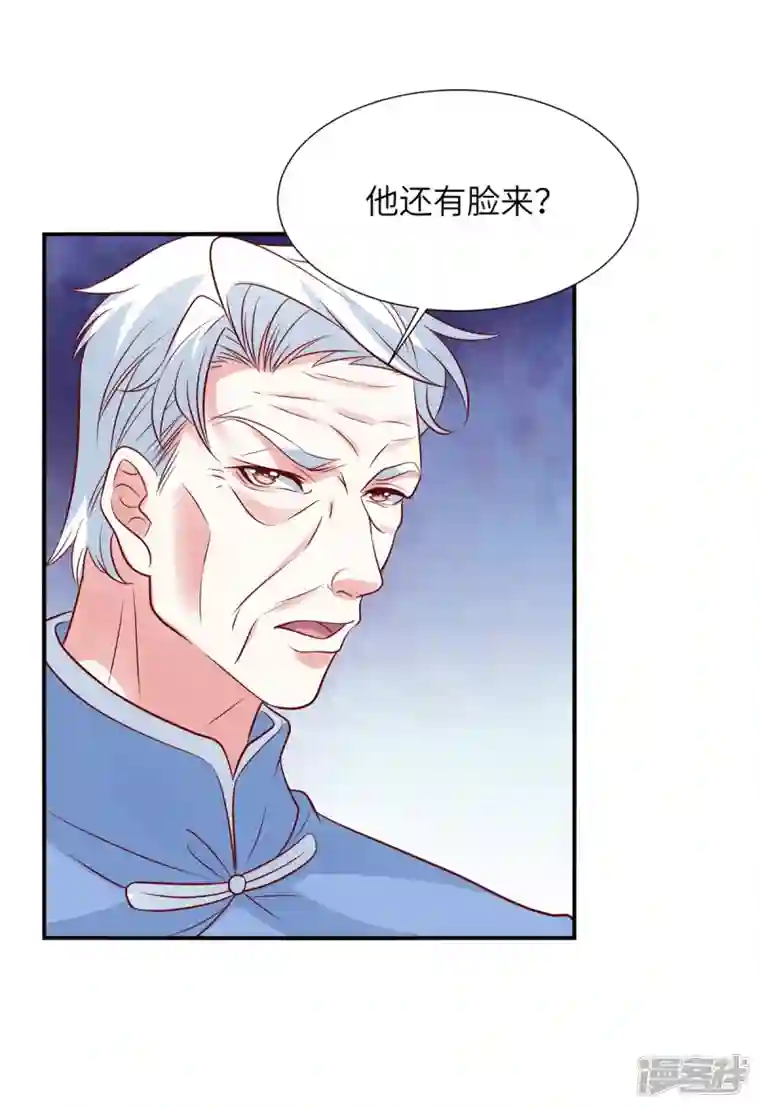 独家占有：姬少的腹黑娇妻第97话 我没有你这个儿子