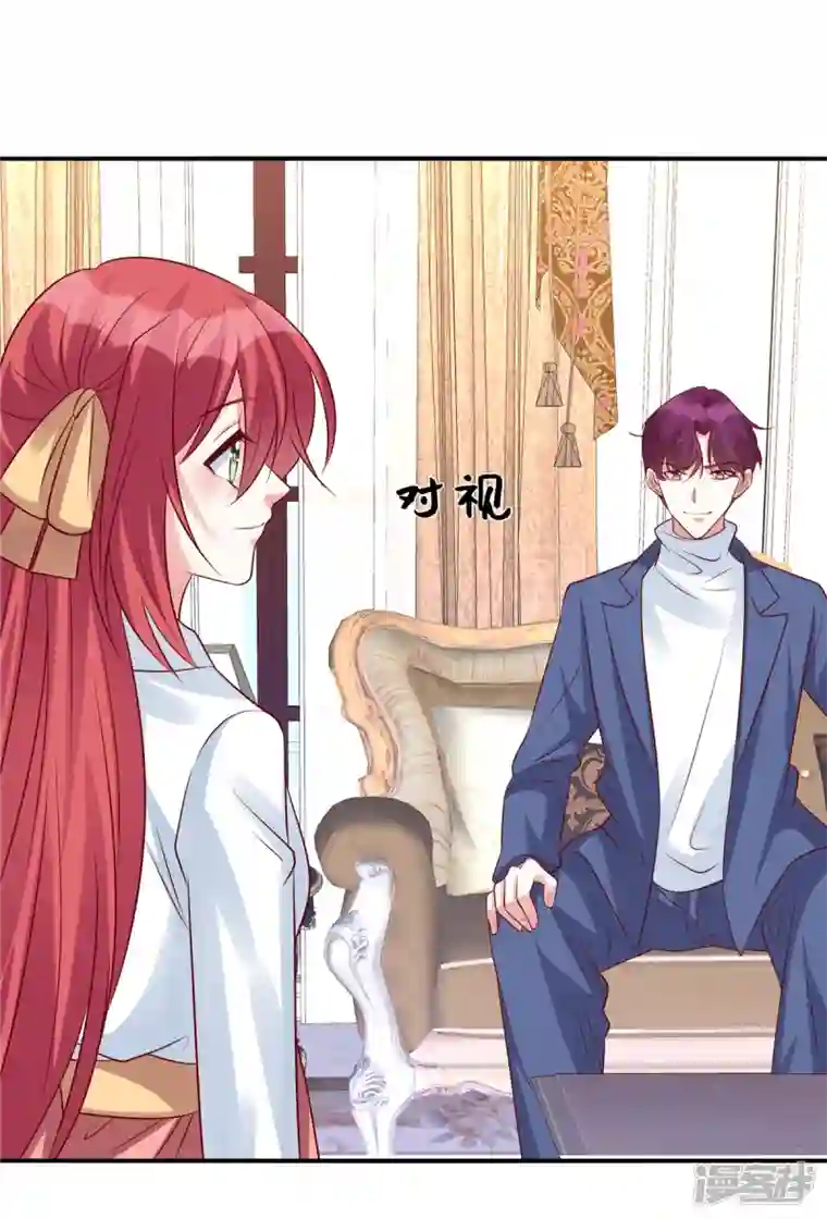 独家占有：姬少的腹黑娇妻第97话 我没有你这个儿子