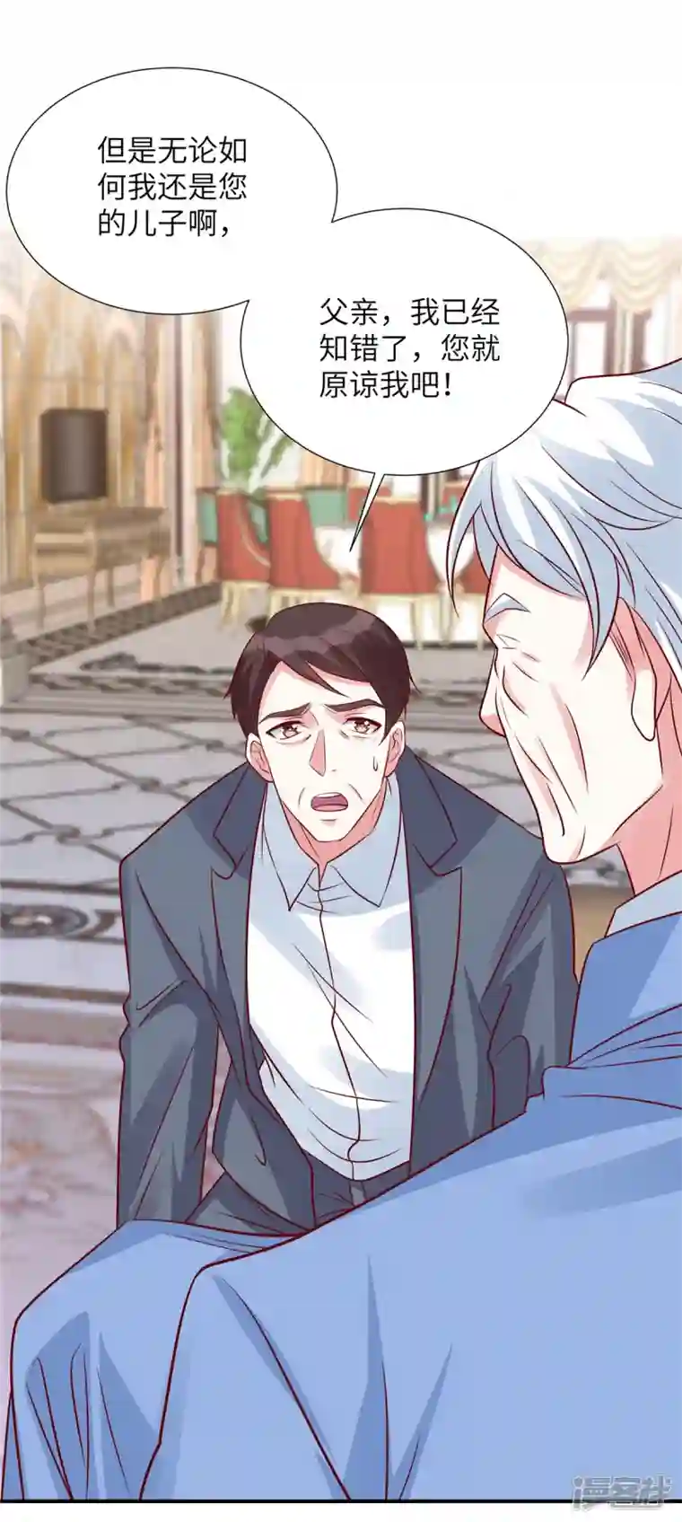 独家占有：姬少的腹黑娇妻第97话 我没有你这个儿子