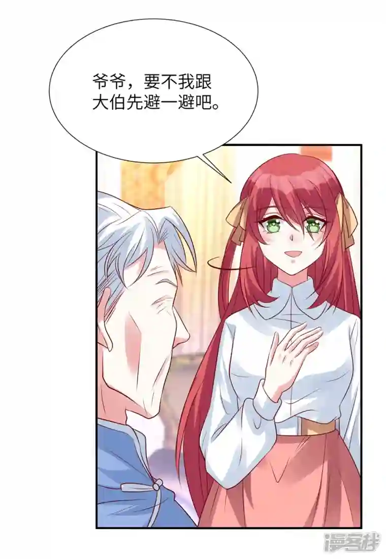 独家占有：姬少的腹黑娇妻第97话 我没有你这个儿子