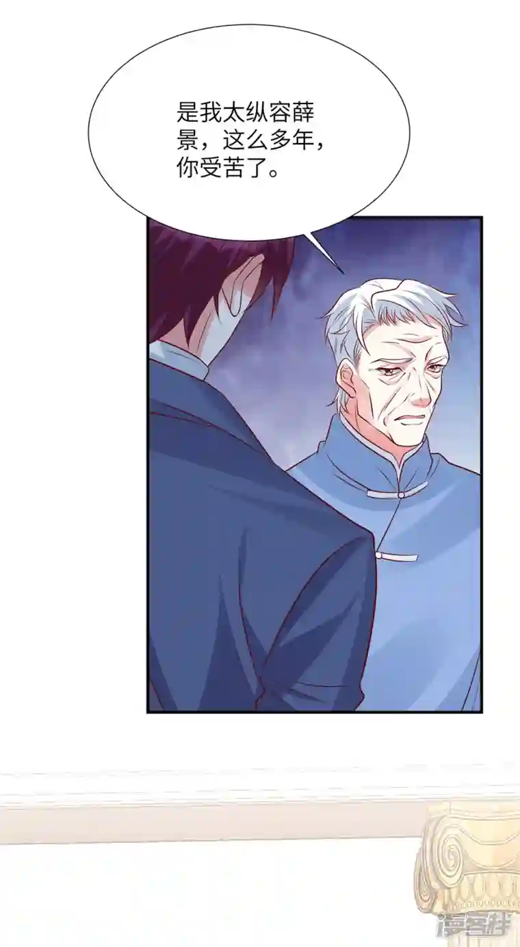 独家占有：姬少的腹黑娇妻第97话 我没有你这个儿子