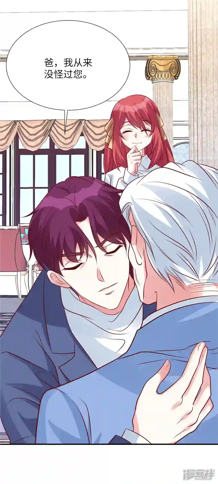 独家占有：姬少的腹黑娇妻第97话 我没有你这个儿子