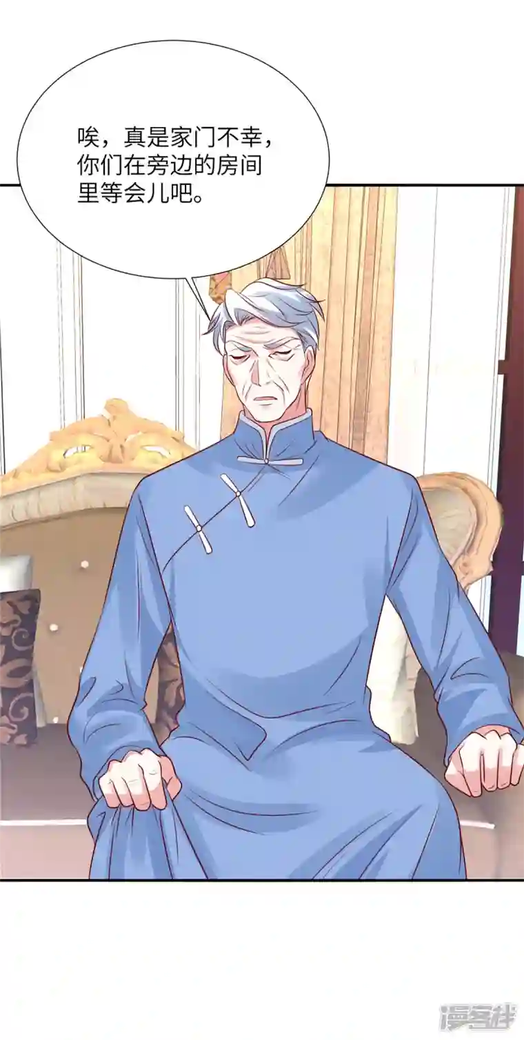 独家占有：姬少的腹黑娇妻第97话 我没有你这个儿子