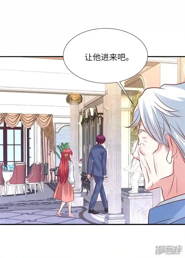 独家占有：姬少的腹黑娇妻第97话 我没有你这个儿子