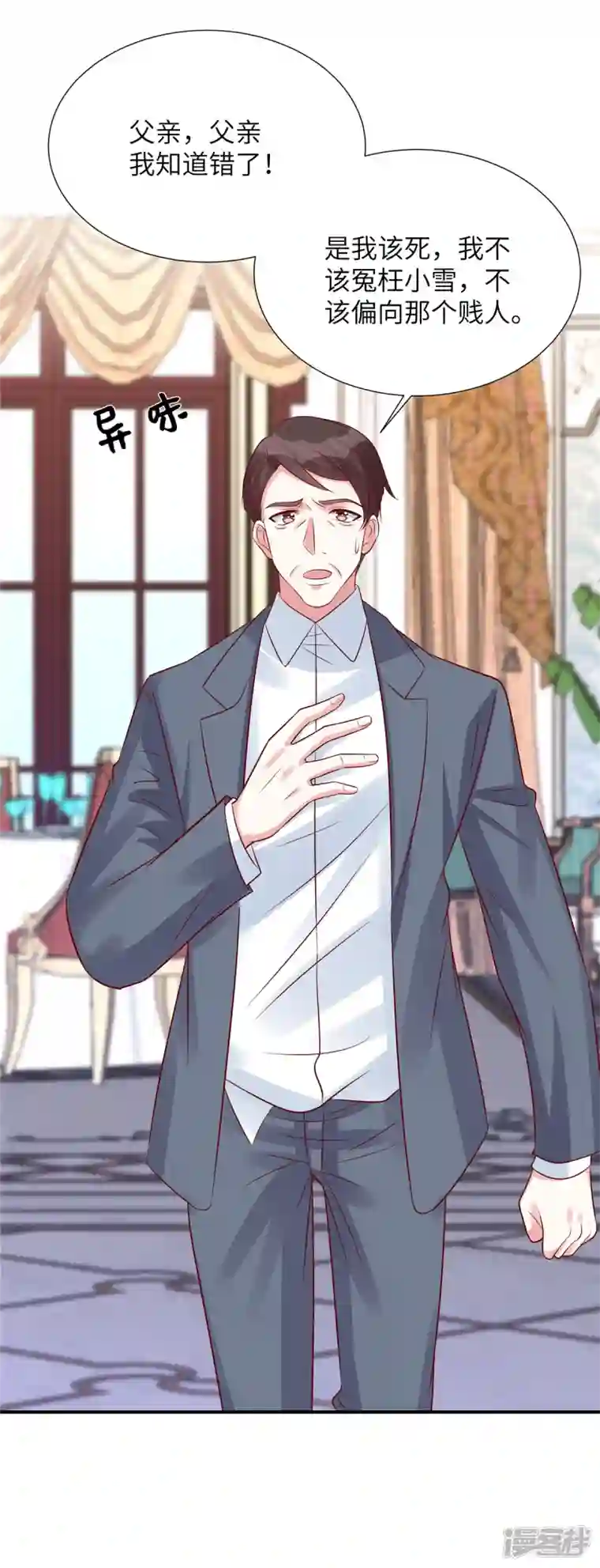 独家占有：姬少的腹黑娇妻第97话 我没有你这个儿子