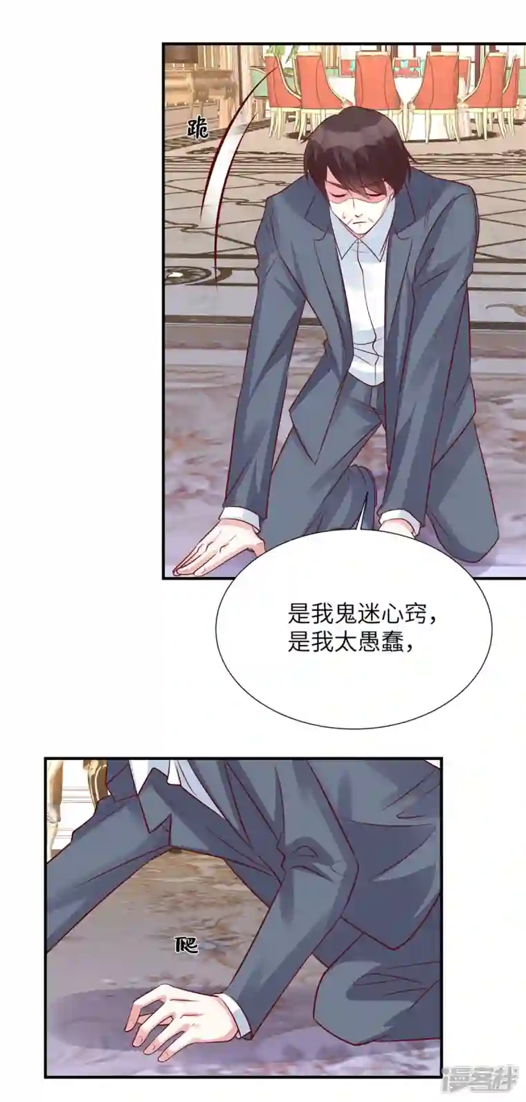 独家占有：姬少的腹黑娇妻第97话 我没有你这个儿子