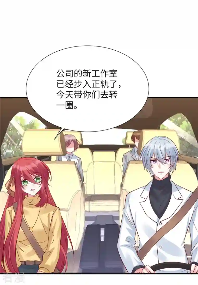 独家占有：姬少的腹黑娇妻第98话 步入正轨！