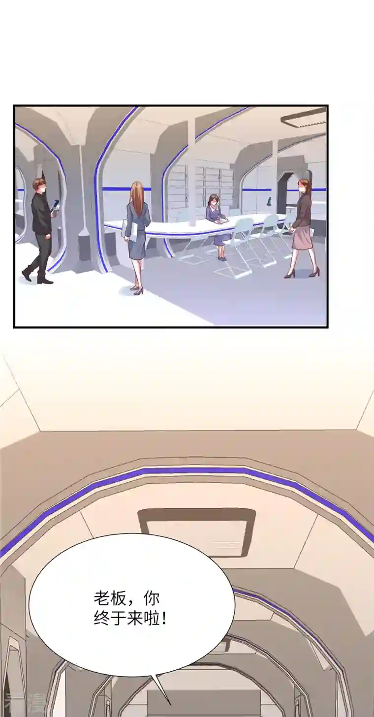 独家占有：姬少的腹黑娇妻第98话 步入正轨！