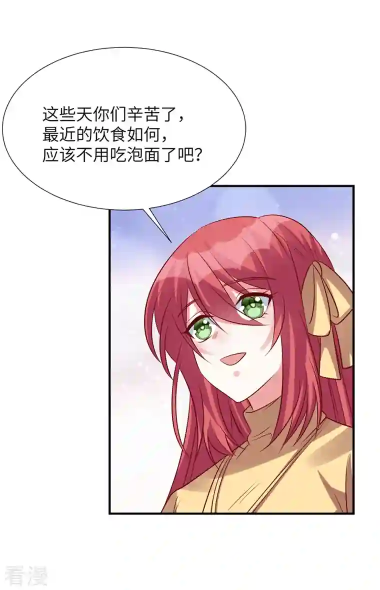 独家占有：姬少的腹黑娇妻第98话 步入正轨！