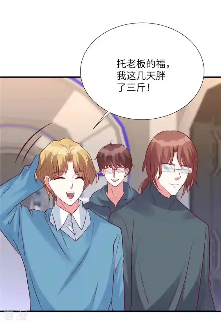 独家占有：姬少的腹黑娇妻第98话 步入正轨！