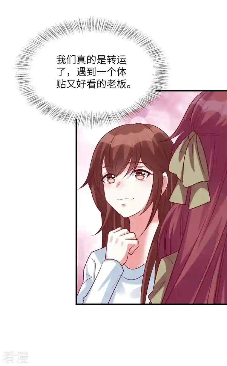 独家占有：姬少的腹黑娇妻第98话 步入正轨！