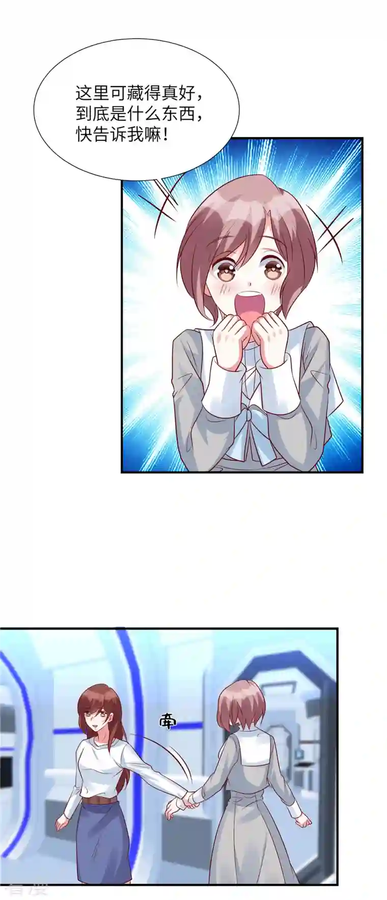 独家占有：姬少的腹黑娇妻第98话 步入正轨！