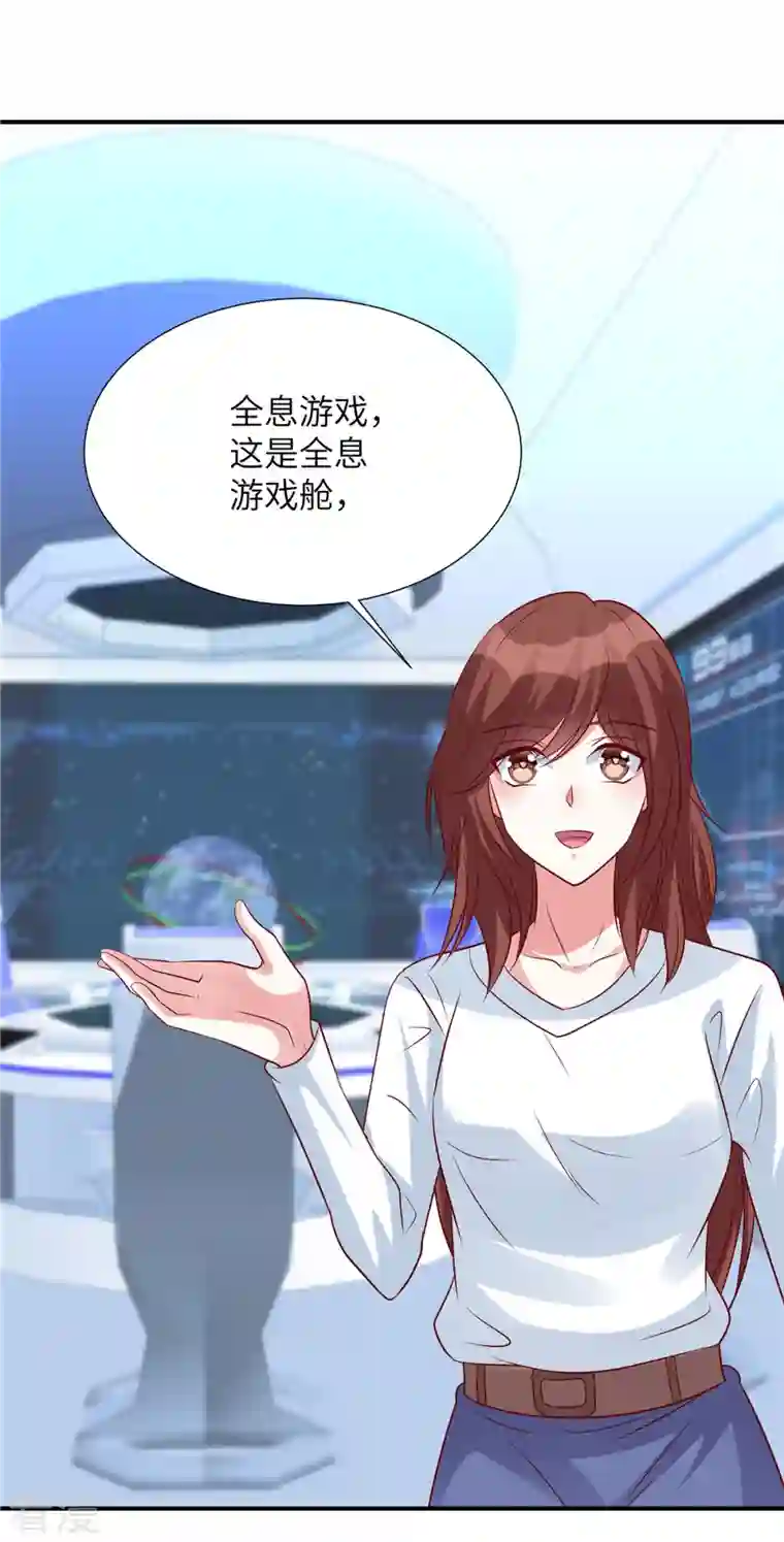 独家占有：姬少的腹黑娇妻第98话 步入正轨！