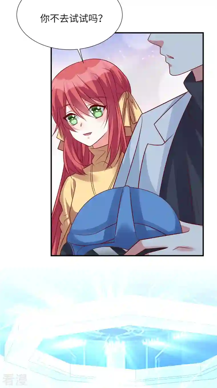 独家占有：姬少的腹黑娇妻第98话 步入正轨！