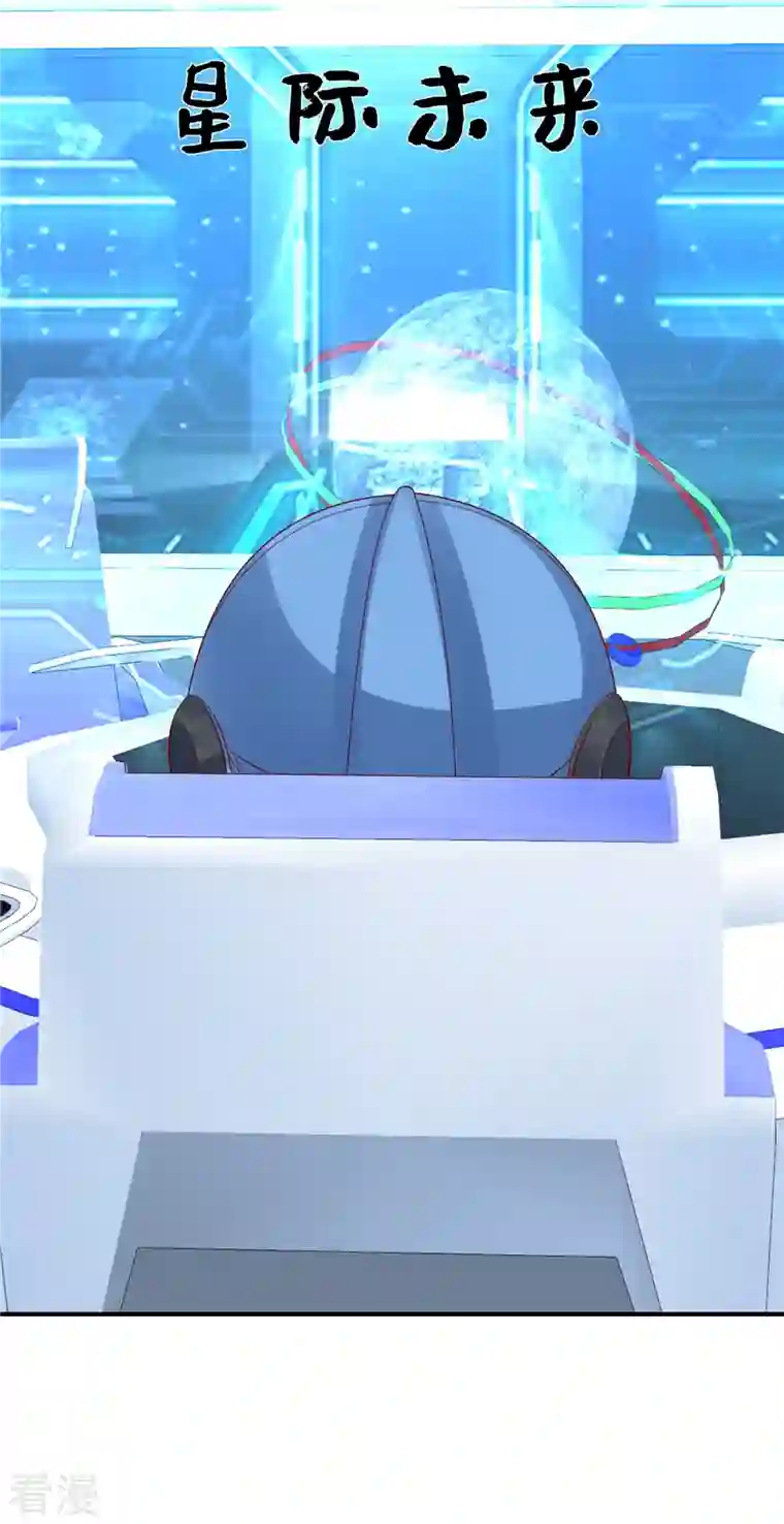 独家占有：姬少的腹黑娇妻第98话 步入正轨！