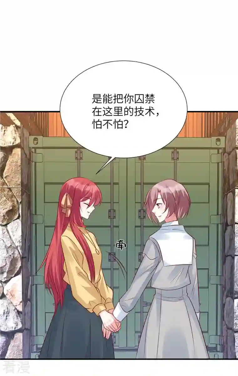 独家占有：姬少的腹黑娇妻第98话 步入正轨！