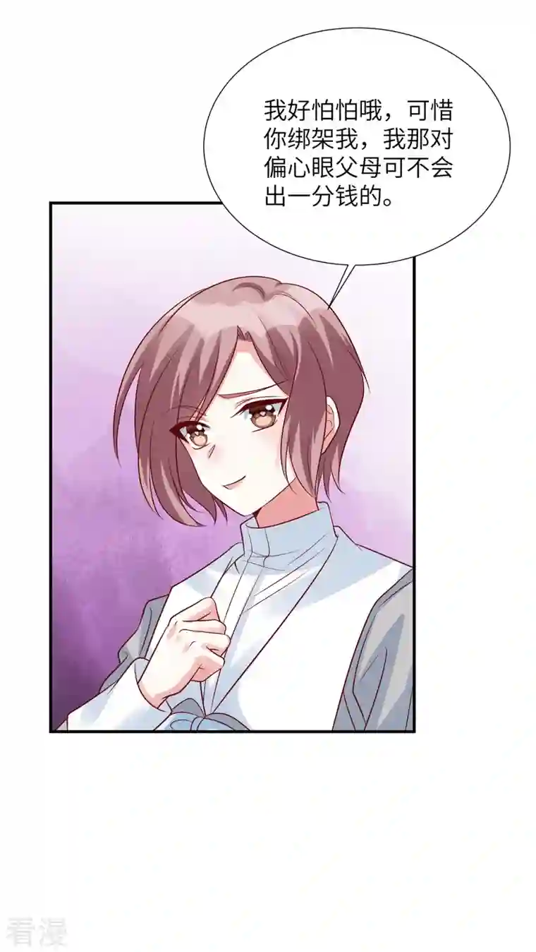 独家占有：姬少的腹黑娇妻第98话 步入正轨！