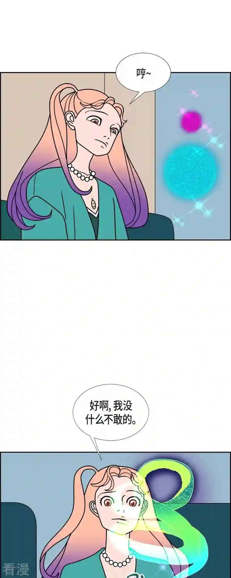 红蓝之眼第60话 站在哪一边2