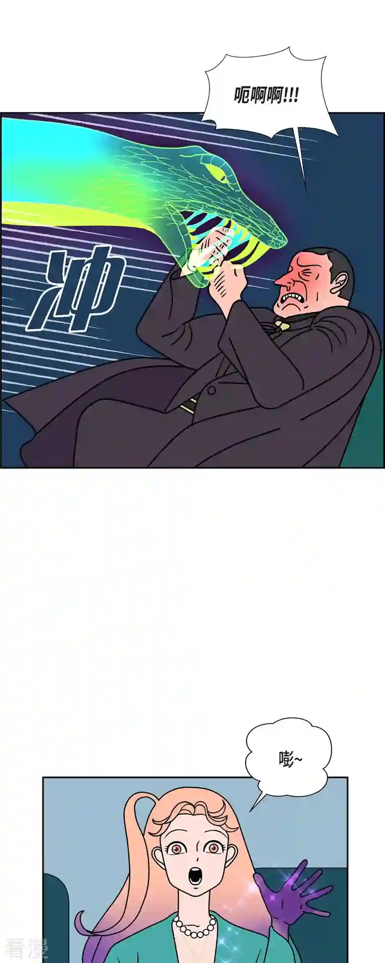 红蓝之眼第60话 站在哪一边2