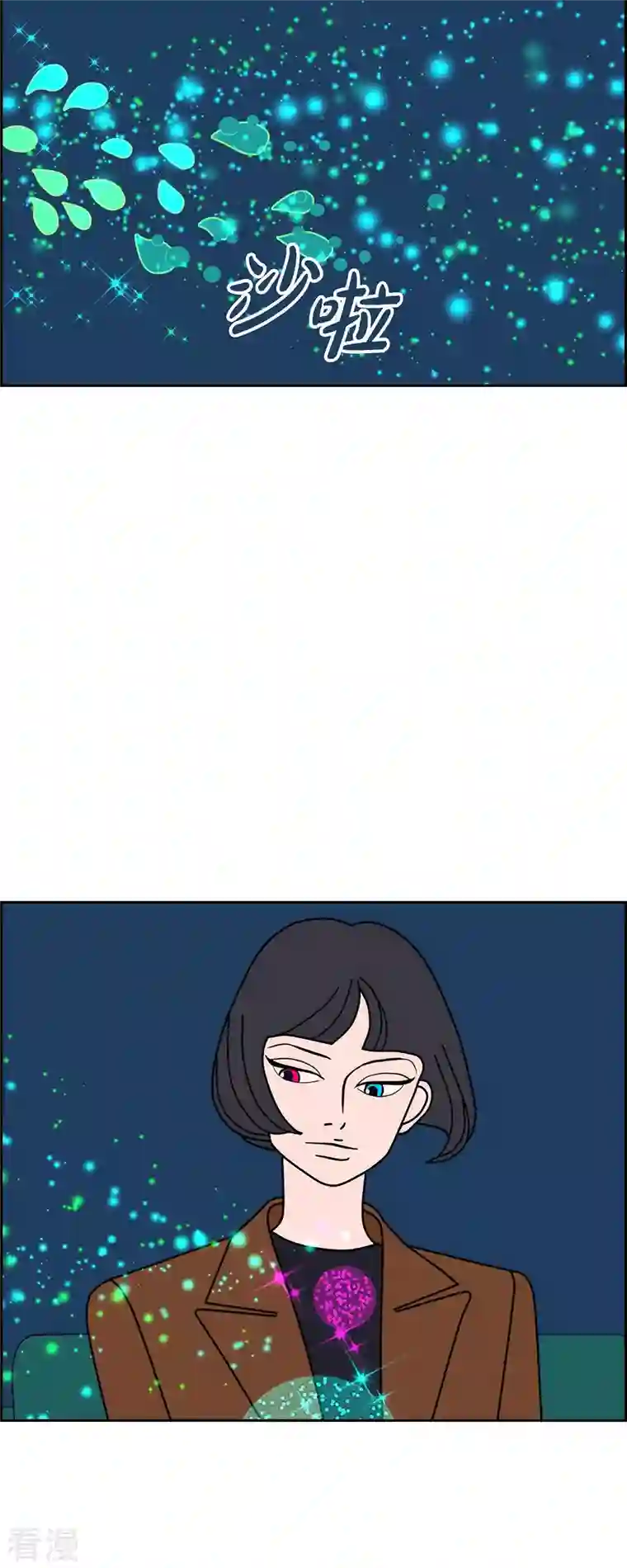 红蓝之眼第60话 站在哪一边2