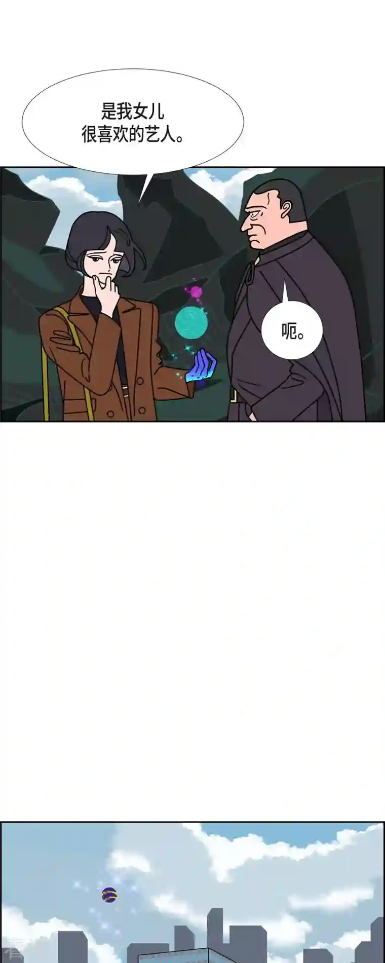 红蓝之眼第60话 站在哪一边2