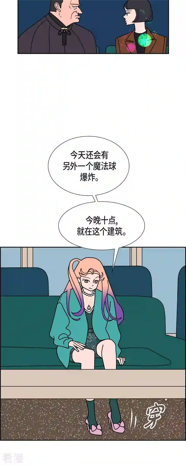 红蓝之眼第60话 站在哪一边2