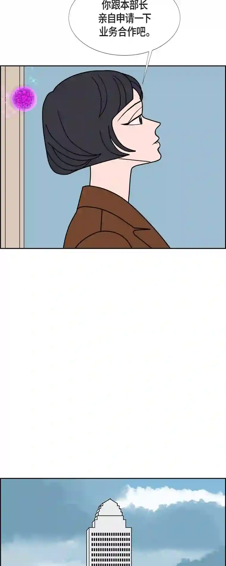 红蓝之眼第60话 站在哪一边2