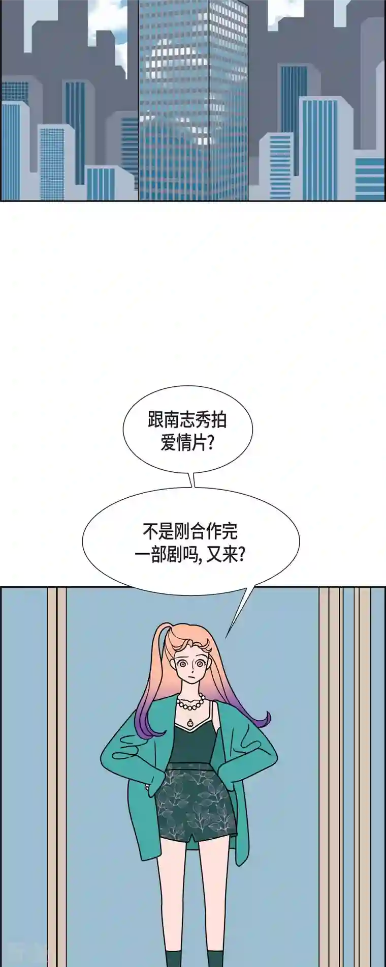 红蓝之眼第60话 站在哪一边2