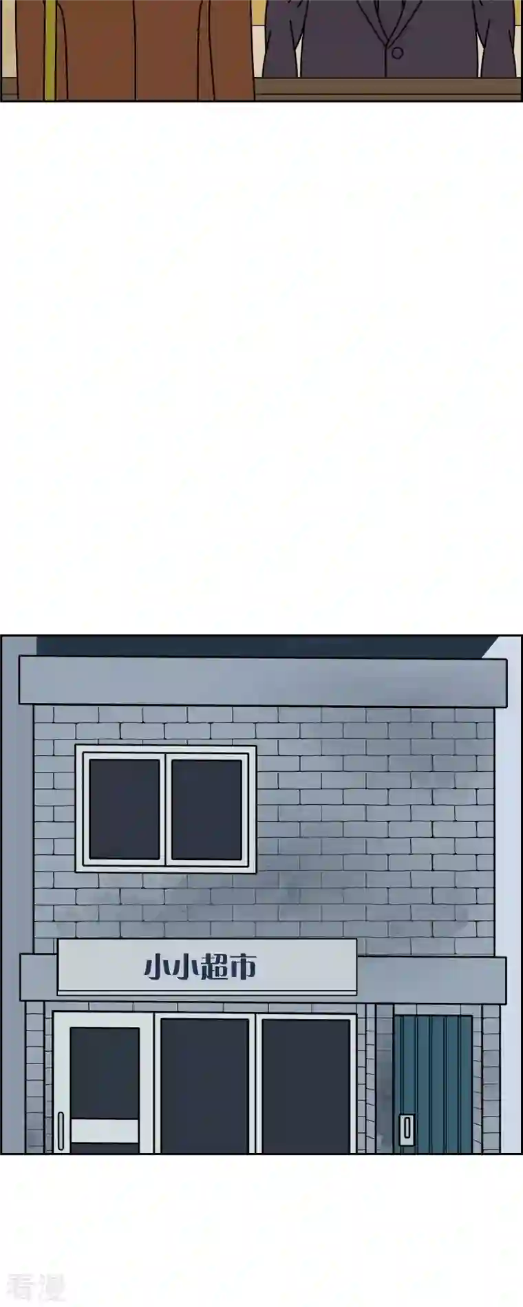 红蓝之眼第60话 站在哪一边2