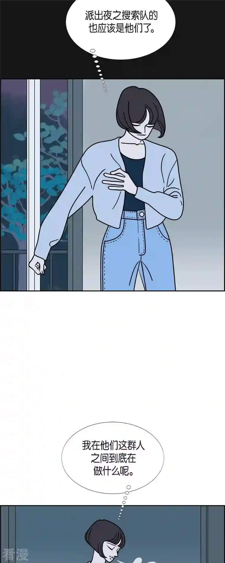 红蓝之眼第60话 站在哪一边2