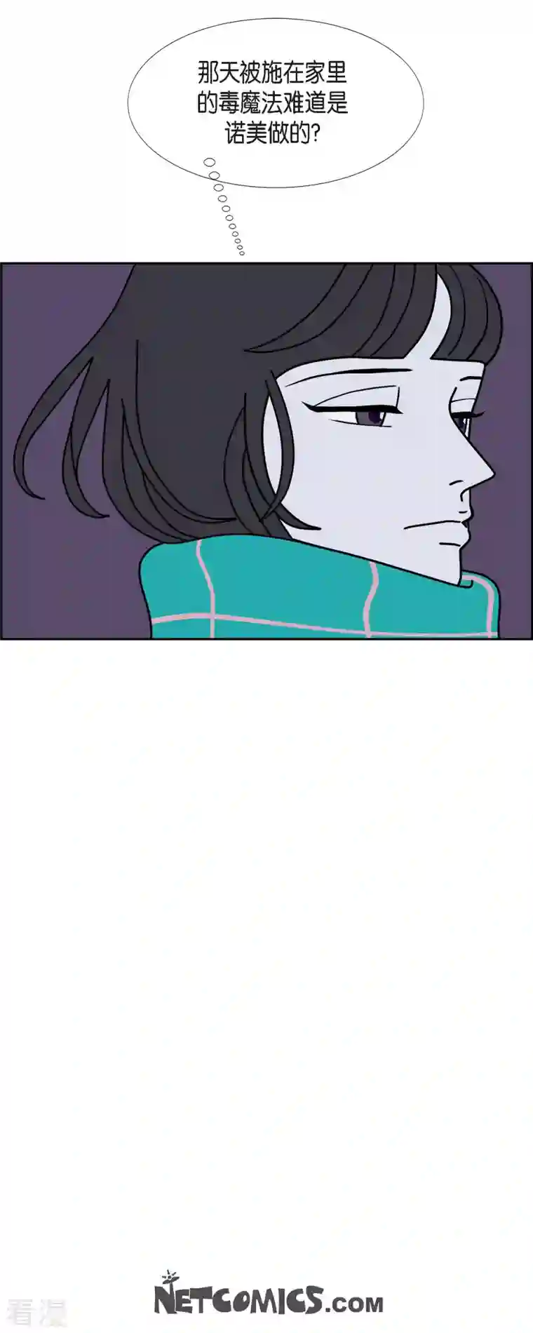 红蓝之眼第60话 站在哪一边2