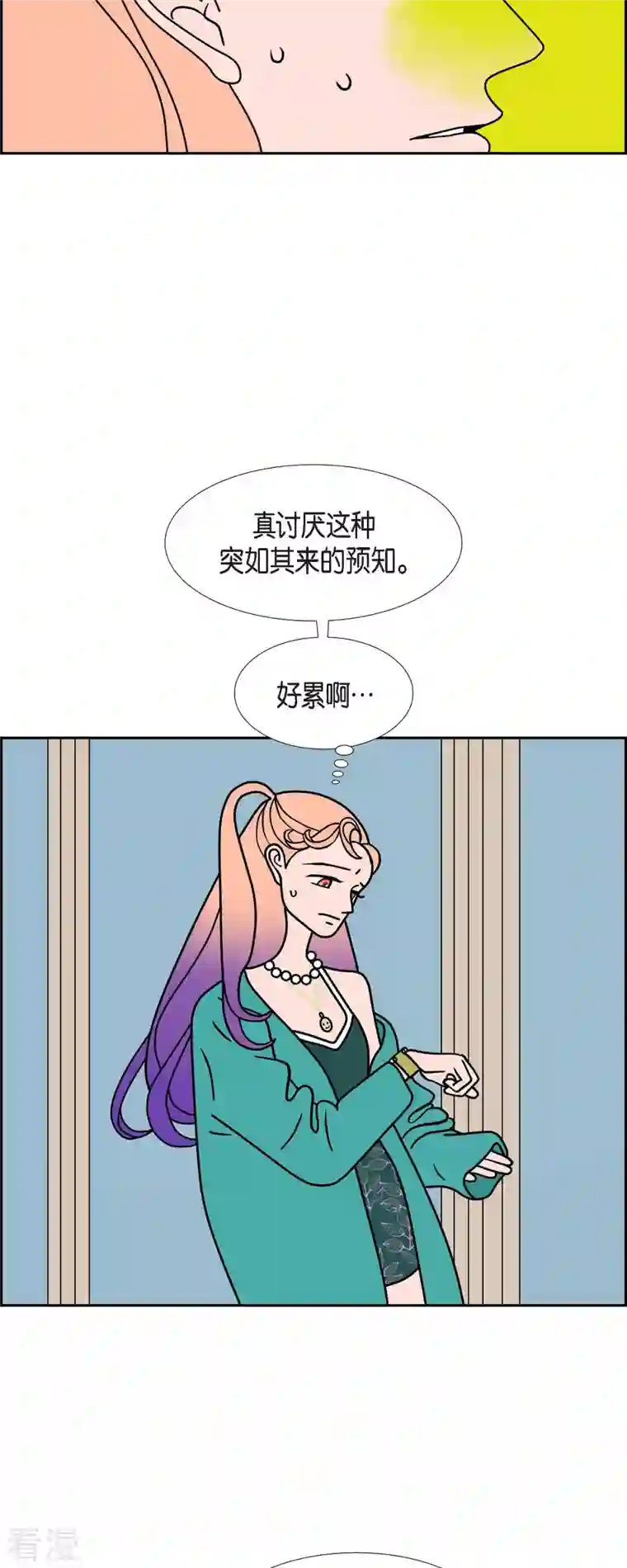 红蓝之眼第60话 站在哪一边2