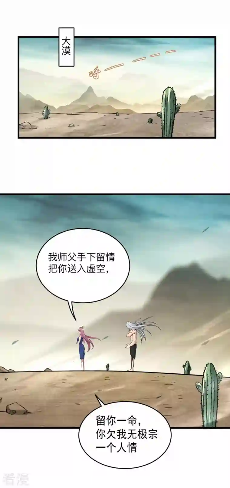 我的弟子都超神第171话 保护世界的叶神不见了