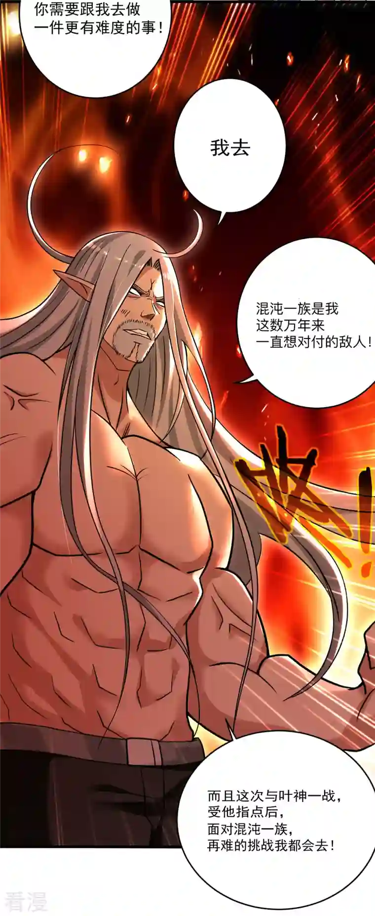 我的弟子都超神第171话 保护世界的叶神不见了