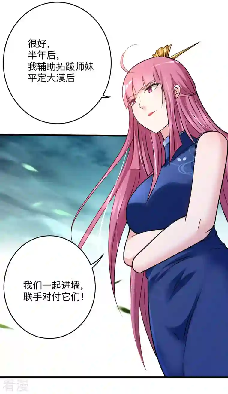 我的弟子都超神第171话 保护世界的叶神不见了