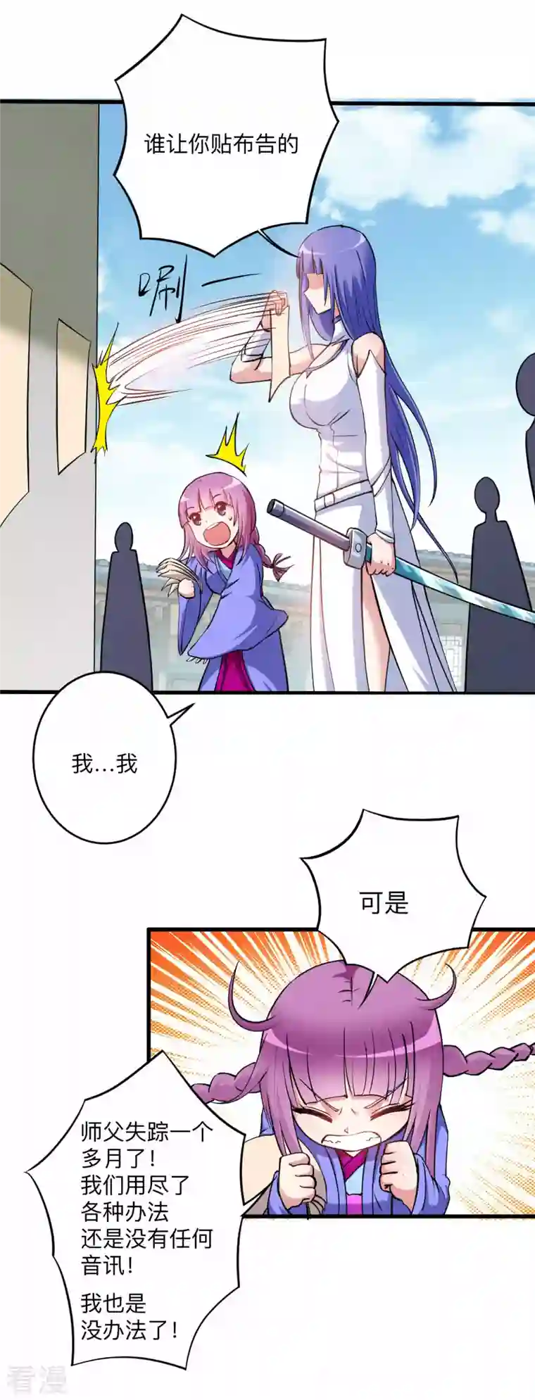 我的弟子都超神第171话 保护世界的叶神不见了