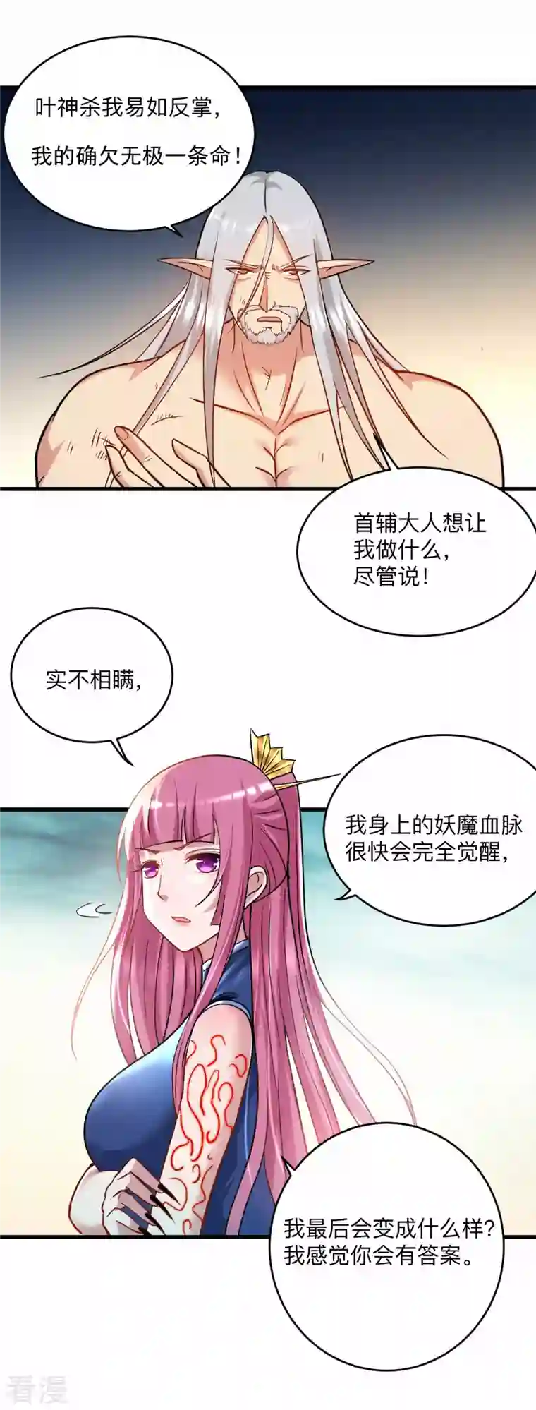 我的弟子都超神第171话 保护世界的叶神不见了