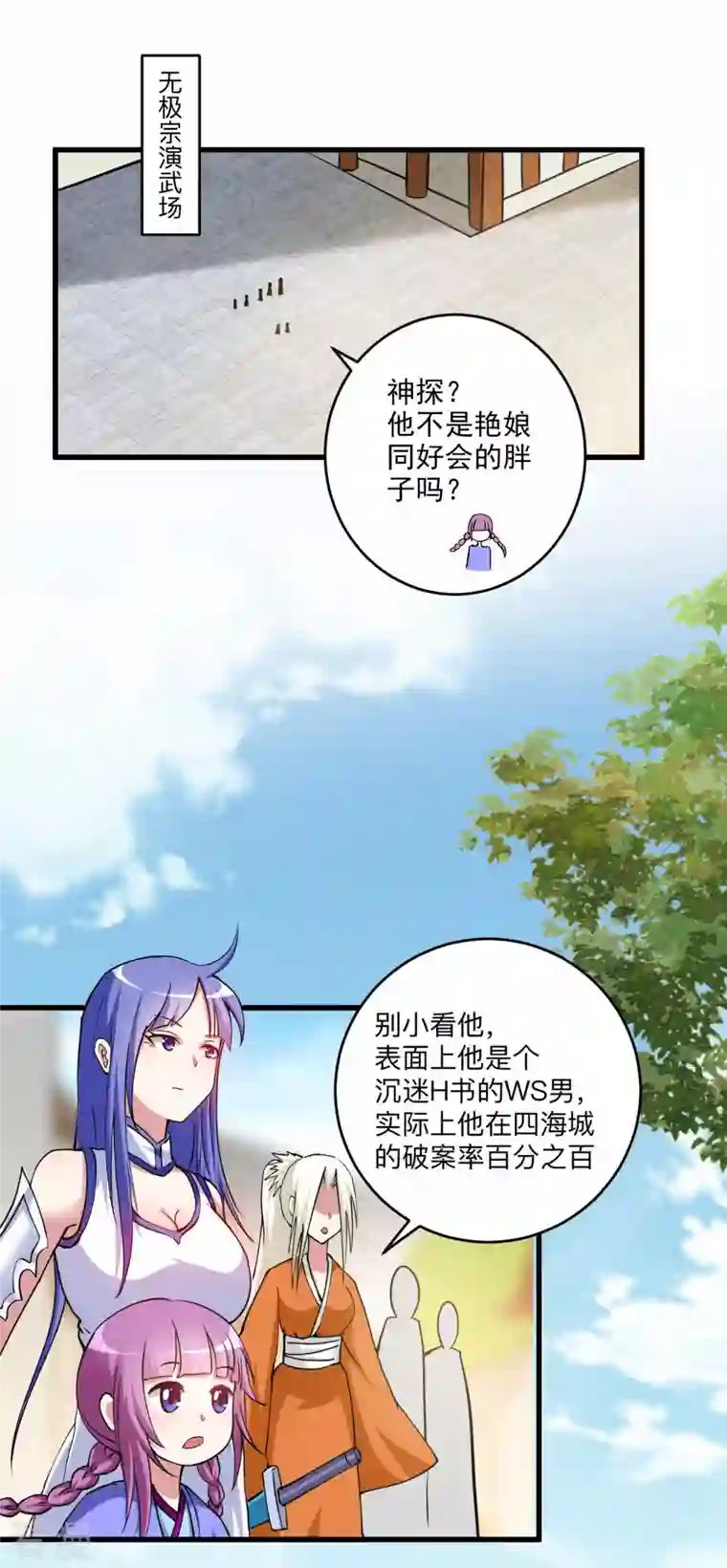 我的弟子都超神第171话 保护世界的叶神不见了