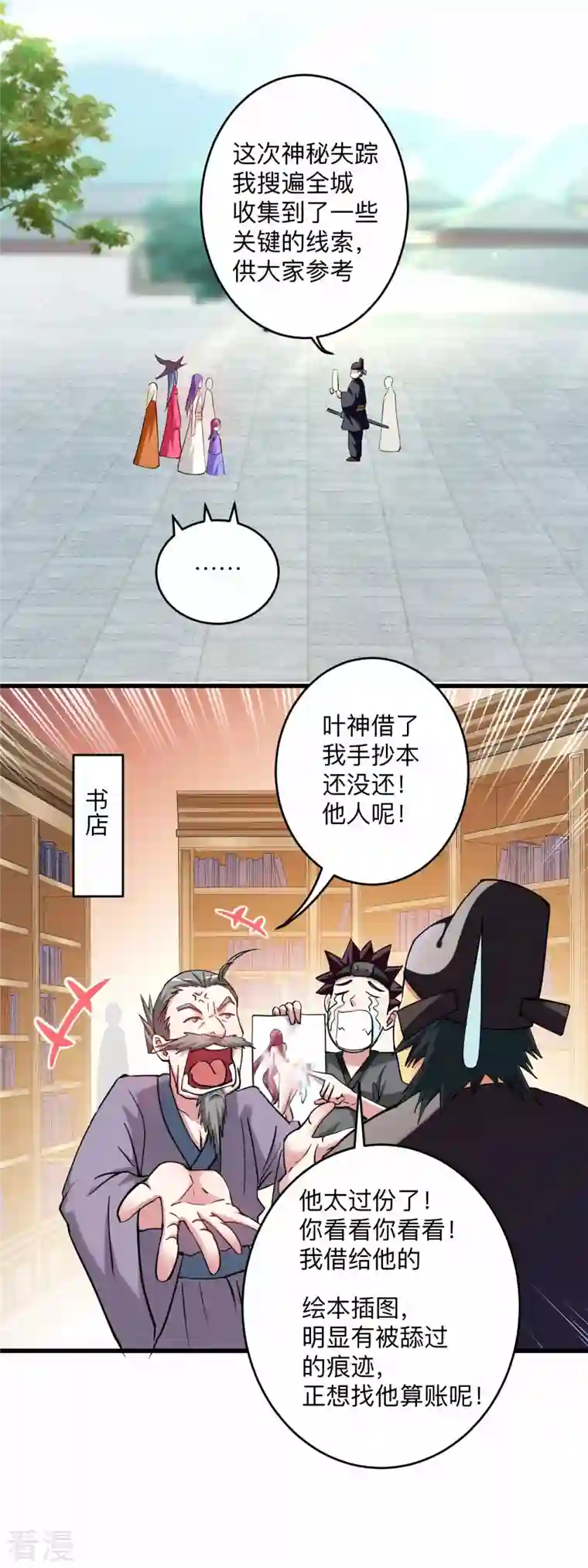 我的弟子都超神第171话 保护世界的叶神不见了